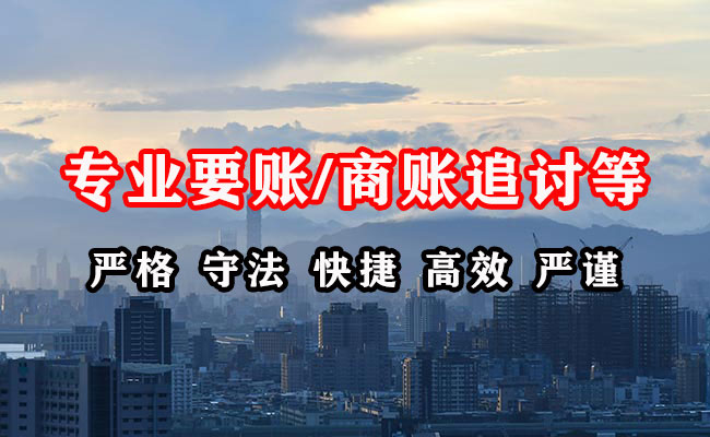 陇南收债公司